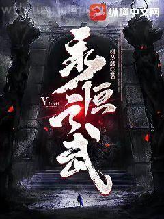 抗日之將膽傳奇