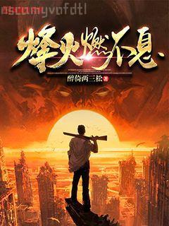 重生之嫡女悍妃