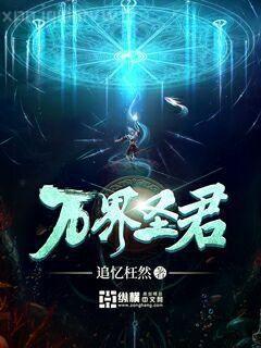 異世界的超凡家