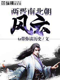 崢嶸人生李晉蘇晚晴