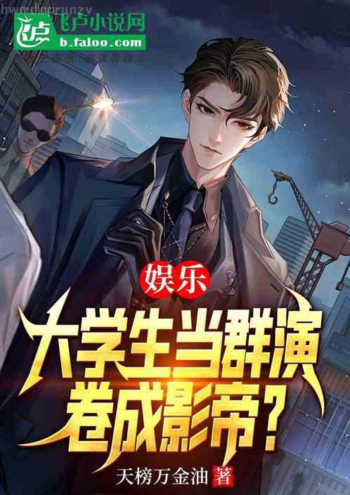 超級修真奶爸秦風孟可