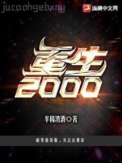 拐個王爺來撐腰