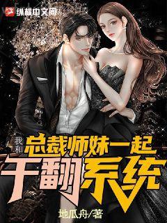 穿越：逆天改命只為長生不死