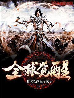 黑暗召喚師：調教末世，為所欲為