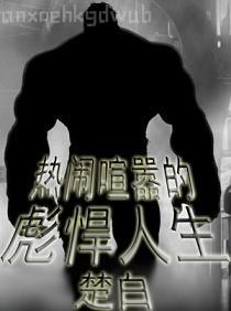 員工補稅百萬，被直播曝光葉昊