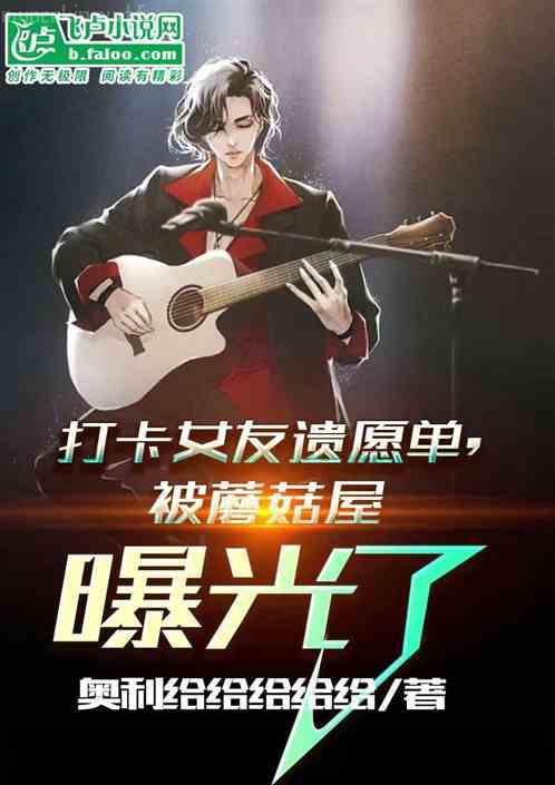 red light（中文版）