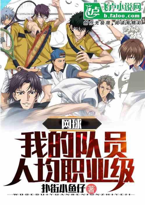 我有四個巨星前任