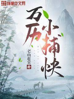 上官若離東溟子煜