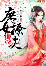 婚約已至：總裁求娶1001次慕淺霍靳西