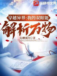 惡魔的次元之旅