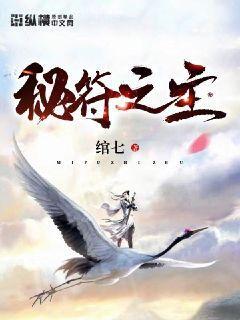 陸明月晏承之走錯房間后總裁每晚都想招惹我