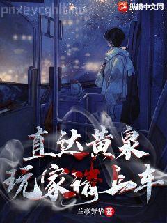 全世界都以為我以身鎮(zhèn)魔