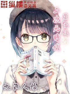 泡妞高手在都市