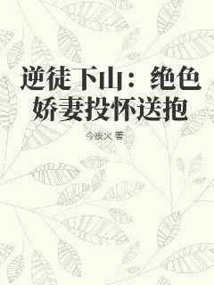 撿個老婆來雙修