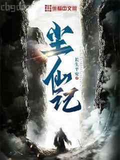 被蛇蛇飼養以后