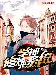 霸道總裁愛上我[網(wǎng)配]