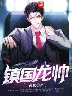 少年丞相世外客