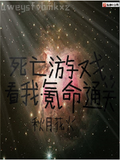 遮天成帝的我回到地球當保安123讀