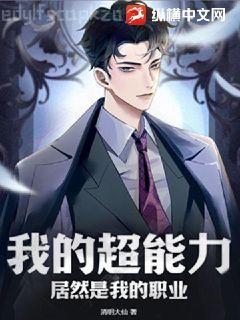 老井新書震世天驕