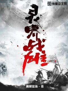 我有一枚兩界印剛剛更新列表