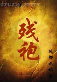 帶著御膳房穿六零