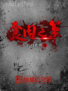 偷偷養只小金烏