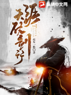 美女請留步（起點）