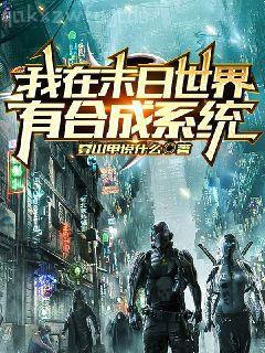 八尺大人家的女婿