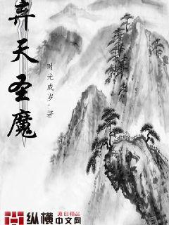 茍在妖武亂世修仙貼吧