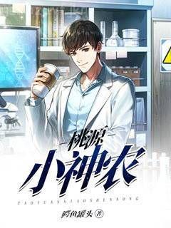 [大唐女巡按]天外飛人