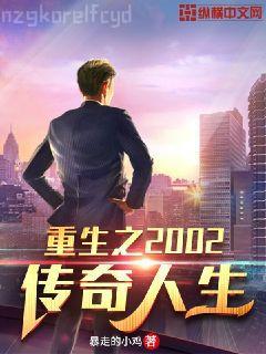 首輔嬌娘顧嬌蕭六郎