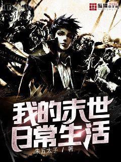 全球進化后我站在食物鏈頂端