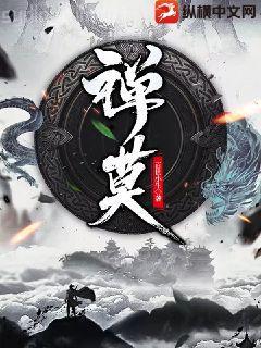 梟龍戰神