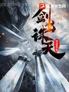 都市極品風水師