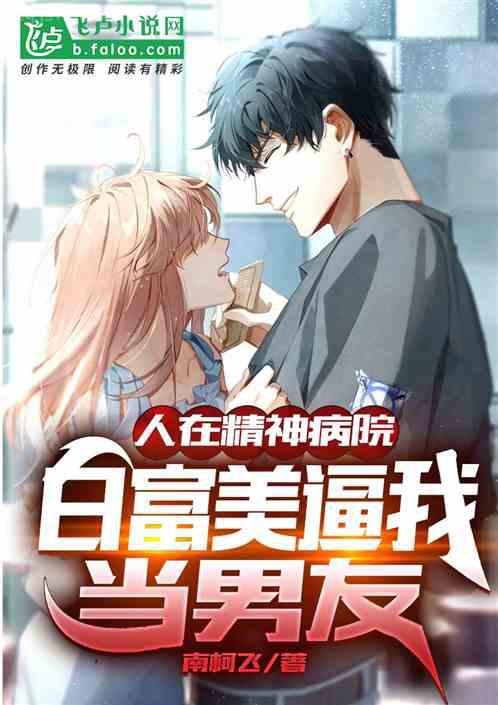 醋缸打翻，被病嬌大佬寵成小廢物蘇清顏陸霆琛