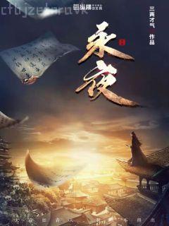 主角叫秦羽葉紫清