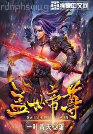 證道從遮天開(kāi)始