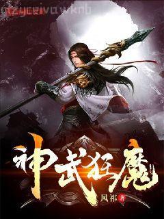 邪魅王爺的囚寵