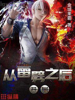 機(jī)械煉金術(shù)士