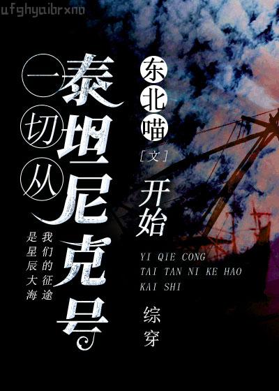 歡迎進入夢魘直播間溫簡言蘇成