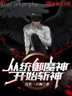 玄幻：系統自殺后，我無敵了