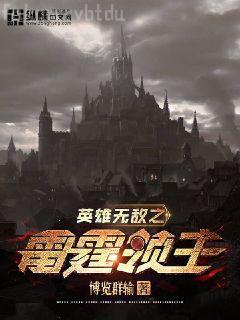 老婆是武林盟主