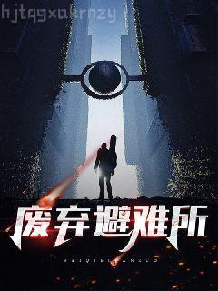 抗日之鐵血河山