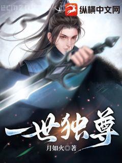 世子的侯門(mén)悍妻