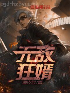 蜀山劍俠傳（有間文庫）