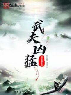 我家后院是異界