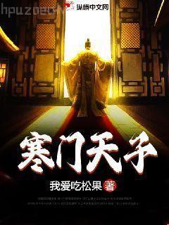 林影帝的小仙女