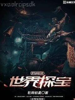 首輔寵妻錄（重生）