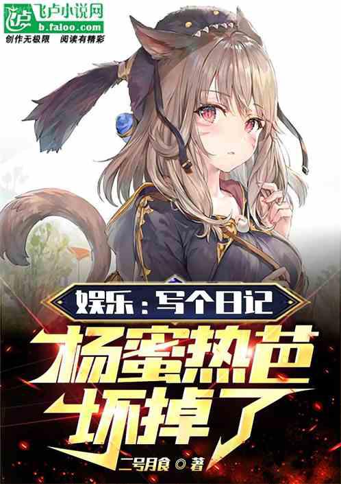 白卿卿符逸錯撩權臣后我被嬌養了