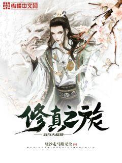 太子英明蕭逸秦雪茹